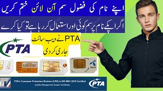 Sim Band Karne Ka Tarika  How To cancel Sim CNIC online PTA App 2024  cnic detail  sim detail [upl. by Arsuy]