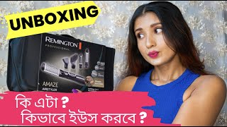 চুলের স্টাইল করার জন্যে এটা কিনলাম  Unboxing of Remington Professional Amaze Airstyler [upl. by Hall]