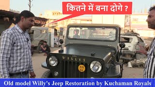 Old model Willys Jeep Restoration by Kuchaman Royals  Short Modified Jeep in Rajasthan [upl. by Nortal]