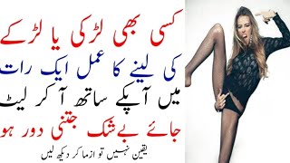 mohabbat Ka Amal mohabbat Ka powerful wazifa [upl. by Aracahs]