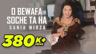 o bewafa soche ta ha sania mirza dani studio official [upl. by Ahsirhcal619]