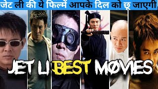 Top 10 Jet Li Best Movies In Hindi  KJ Hollywood  2021 [upl. by Ecinrahs]