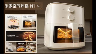 Xiaomi Air Fryer N1 5L [upl. by Loomis281]