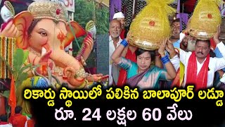 Balapur Ganesh Laddu 2022 Auctioned For RS 2460 Lakhs  Silver Screen [upl. by Calloway]