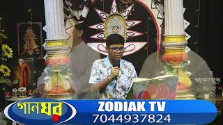 KHOLA JANALA I BIKRAMJIT CHAKRABORTY I ZODIAK TV [upl. by Haldis]