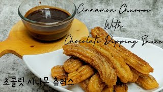 Ep007  Easy Cinnamon Churros with Chocolate Dipping Sauce  Tempted  초콜릿 시나몬 츄러스 [upl. by Narik]