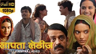 LAAPATAA LADIES FULL MOVIE IN HINDI  SPARSH SHRIVTASTAV  KISHOR KUMAR  NITANSHI GOEL  HD FACTS [upl. by Oralie]