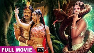 Junglee Nagin  पवन सिंह की सबसे बड़ी फ़िल्म  Pawan Singh  Bhojpuri Superhit Action Film [upl. by Kataway]