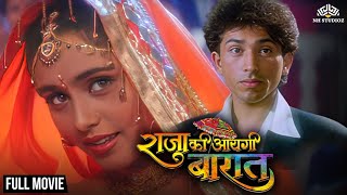 Raja Ki Aayegi Baaraat  Full Movie  Rani Mukherji Shadaab Khan Gulshan Grover  90s Blockbuster [upl. by Nur]