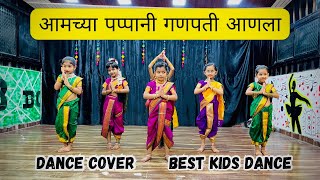 Amchya Pappani Ganpati Anala  Dance Cover  Ganpati Song  Marathi Song  Akash Dance Studio [upl. by Nitsuj923]