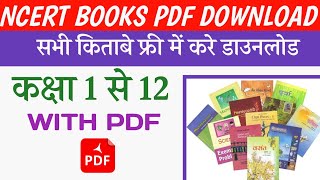 Ncert Ki Book Kaise Download Kare How To Download NCERT Books। सभी बुक हिंदी में कैसे करें डाउनलोड। [upl. by Forkey151]