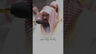 سورة الفاتحة بصوت الشيخ عبدالرحمن السديس [upl. by Flanigan389]