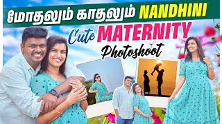 Modhalum Kadhalum Nandhini Maternity photoshoot  Cute Photos Sridevi Ashok  Sridevi amp Sitara [upl. by Onirefes]