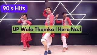 UP Wala Thumka Dance Cover  Parveen Sharma  Govinda amp Karisma Kapoor  Hero No1  90s Hits [upl. by Dloraj625]