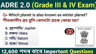 ADRE 20 Exam  Assam Direct Recruitment Gk questions  Grade III and IV GK Questions Answers [upl. by Ilek]