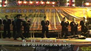 國際詠春總會2011年3月20日河上鄉表演 [upl. by Meela]