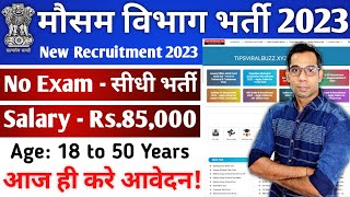 मौसम विभाग भर्ती 2023  NDMA New Vacancy 2023  Weather Department Recruitment 2023  Govt Jobs News [upl. by Wehttam]