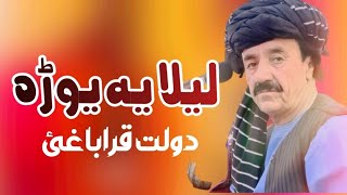 Laila Ya Yo Wara  Dawlat Qarabaghi Pashto song 2023  New Pashto Song  HD Video  دولت قراباغئ [upl. by Amethist884]