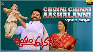 Devudu Chesina Manushulu  Nuvvele Nuvvele Video  Ravi Ileana [upl. by Corena]