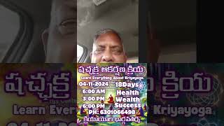 షచ్ఛక్ర ఆకర్షణ క్రియ సాధకుని స్పందన lawofattraction kriyayoga cosmichealing [upl. by Hogle93]