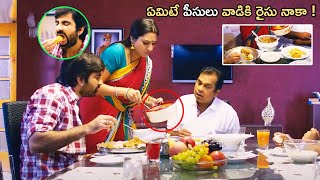 Ravi Teja And Bramhanandam Telugu Movie Ultimate Interesting Comedy Scene  Kotha Cinemalu [upl. by Nylrahs]