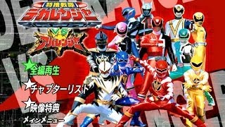 Dekaranger vs Abaranger MOVIE English Subbed [upl. by Eiznil]