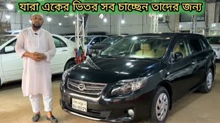 যারা একের ভিতর সব চাচ্ছেন তাদের জন্য এ গাড়িটি Toyota X Fielder Used Car Price In Bangladesh [upl. by Rasaec]