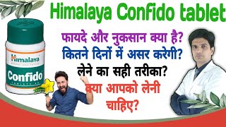 Confido tablet uses in hindi  Confido tablet ke fayde in hindi  himalaya confido tablet [upl. by Tem199]