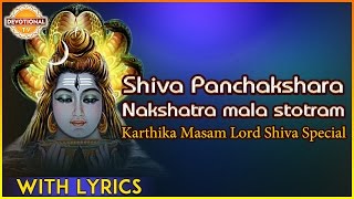 Shiva Panchakshara Nakshatra Mala Stotram  Lord Shiva Sanskrit Slokas And Mantras  Devotional TV [upl. by Anuahs]