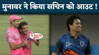 Sachin Tendulkar dismissed by Munawar Faruqui in ISPL 2024 [upl. by Aihsened]