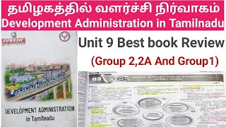 suresh ias academy unit 9 book reviewGroup 22A1 tamilnadu development administration [upl. by Campball]