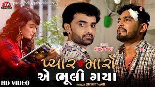 Pyaar Maro Ae Bhuli Gaya  Nitin Barot  HD Video  Jigar Studio [upl. by Candis]