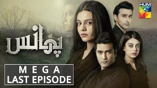 Phaans  Mega Last Episode  HUM TV  Drama  23 July 2021 [upl. by Sayles320]