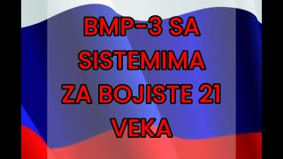 MODERNIZOVANI BMP 3 SA ZASTITOM OD DRONOVA I MREZOM KOJA SMANJUJE TOPLOTNI ODRAZ [upl. by Dunn]