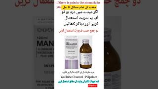 Manacid syrup uses 120ml in urdu  Antacid  stomach stomach shorts antacid heartburn [upl. by Akemyt]