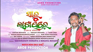 Saru Latay Re New Kudmali Jhumar SongSinger Goutam MohantaArob Production [upl. by Refanej224]