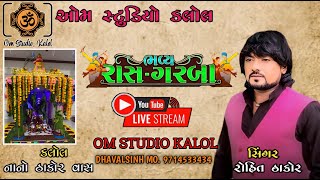 LIVE OM STUDIO KALOL SHREE JOGANI MATAJINO NAVACHANDI YAGN RAS GARBA [upl. by Wilkins]