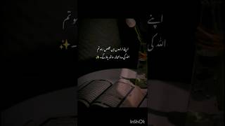 islamic urdu poetry quote 👀💯🥀  islamicquote urdupoetry urduquote quotes [upl. by Rinaldo]