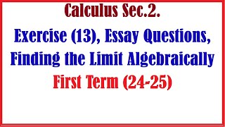 Calculus Sec2 Exercise 13 Essay Questions Finding the Limit Algebraically 2425 [upl. by Gere]