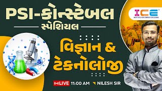 વિજ્ઞાન અને ટેકનોલોજી l PSI  Constable સ્પેશિયલ Science And Technology  Nilesh sir ICE RAJKOT [upl. by Hsirrap]