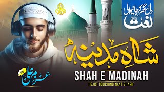 Shah E Madina  New Naat 2025 Heart touching Naat AzmEAli [upl. by Cowan]