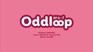 【Kasane Teto】Oddloop オドループ  FREDERIC【SynthV Cover SVP】 [upl. by Waiter]