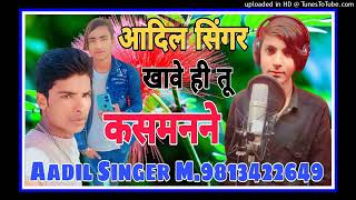 Aslam singer mewati my song supe Sohil khan Erfan khan [upl. by Dam685]