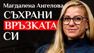 Маги Ангелова психолог Ето защо е толкова трудно да си намериш половинка [upl. by Carew]