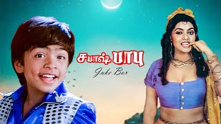 Sabash Babu  JukeBox Video Song  Silambarasan  Silk Smitha  Heera  T Rajender [upl. by Sterner834]