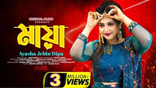 Maya  মায়া  Ayasha Jebin Dipa  Jakir Shah  Bangla Music 2022  4k [upl. by Notlil]