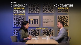 Македонското членство во ЕУ Тешко достижна но вредна цел [upl. by Iveel]