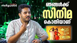 ഞങ്ങൾക്ക് സിനിമ കൊതിയാണ്  Nahas Hidayath Interview l Color Padam l Silly Monks [upl. by Riccardo690]