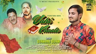 Vahi Khaate  Sukhraj Sukhi  New Punjabi Sufi Bhajan 2024 trending [upl. by Kerin969]