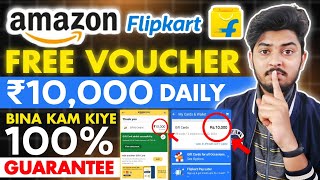 Amazon Free Gift Card ₹10000 Free Voucher 2024  Flipkart Free Gift Voucher Per Refer ₹1000 Voucher [upl. by Abey]